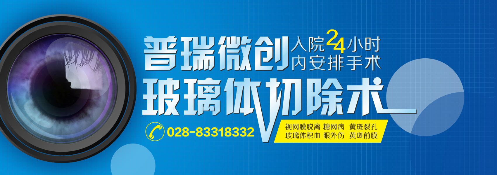 視網(wǎng)膜脫離的原因是什么?中高度近視患者慎做劇烈運(yùn)動