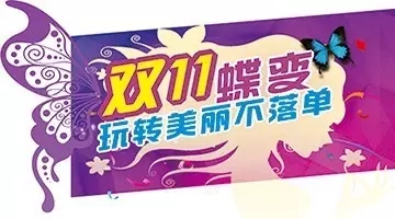 雙11蝶變，玩轉(zhuǎn)美麗不落單，雙眼皮只需550元!
