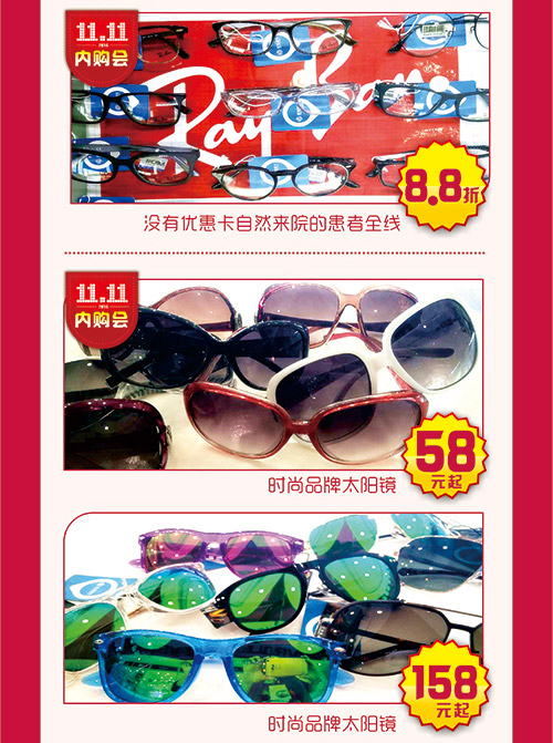 【全民雙11】普瑞眼科眼鏡內(nèi)購會，框架眼鏡1折購