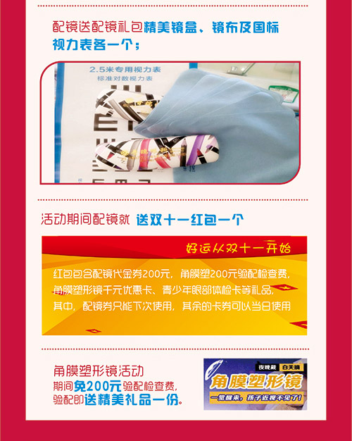 【全民雙11】普瑞眼科眼鏡內(nèi)購會，框架眼鏡1折購