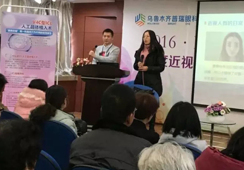 普瑞眼科高度近視專(zhuān)家巡診會(huì)圓滿落幕