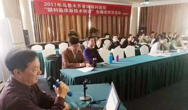 2017年新疆眼科臨床新技術(shù)研討巡回交流會(huì)，塔城站圓滿落幕