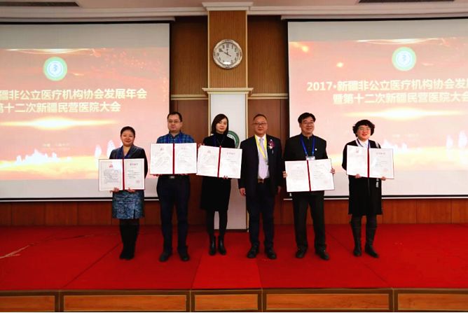 新疆非公2017發(fā)展年會(huì)在烏召開李宏副院長(zhǎng)代表我院獲得榮譽(yù)