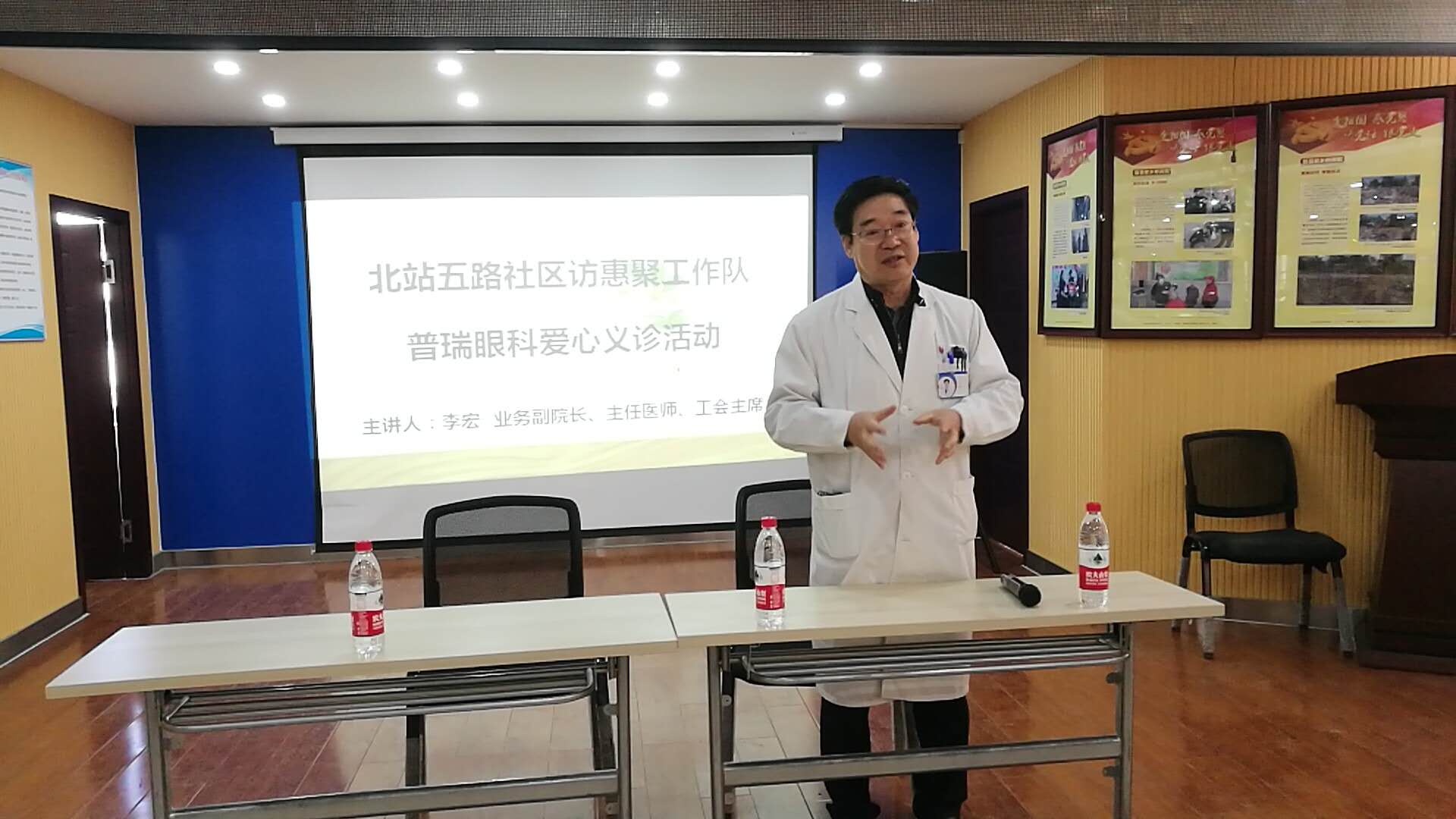 普瑞眼科攜手北站五路社區(qū)訪惠聚工作隊進(jìn)行講座義診活動