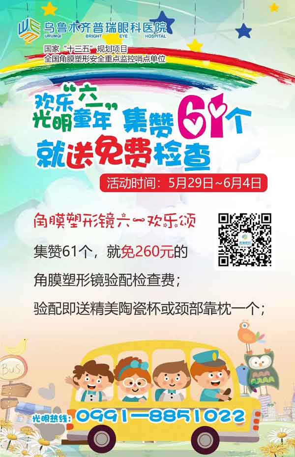 這是一份價值260元的兒童節(jié)禮物，媽媽們快幫孩子領(lǐng)！