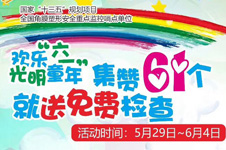 這是一份價值260元的兒童節(jié)禮物，媽媽們快幫孩子領(lǐng)！