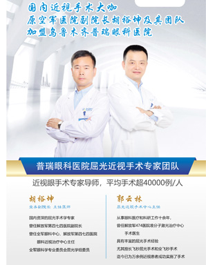 7月7日，近視手術大咖胡裕坤院長要去庫爾勒啦!