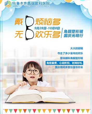 無鏡歡樂多，國慶有禮啦!
