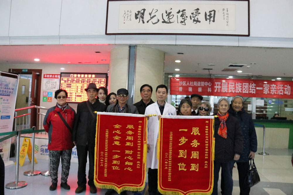 白內(nèi)障術(shù)后喜開顏，老人組團(tuán)送錦旗啦!