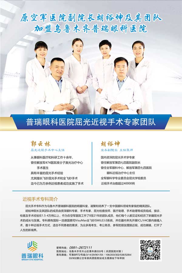 雙11摘鏡狂歡節(jié)，普瑞眼科摘鏡鉅惠來(lái)襲