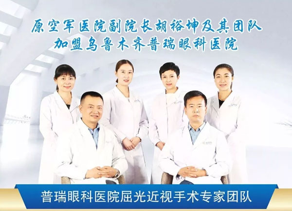 普瑞眼科屈光中心全新升級(jí)，開啟寒假摘鏡新體驗(yàn)